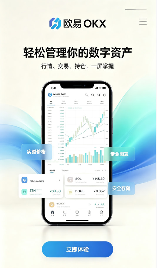 欧交易所app官网下载安全新手入门经验分享